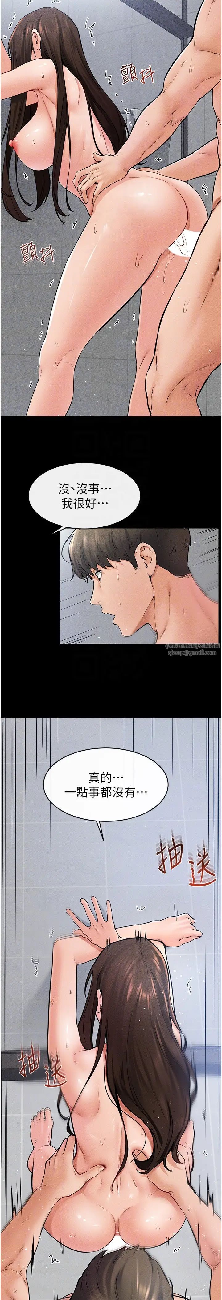 继母与继姐第26话-我们一起洗澡吧