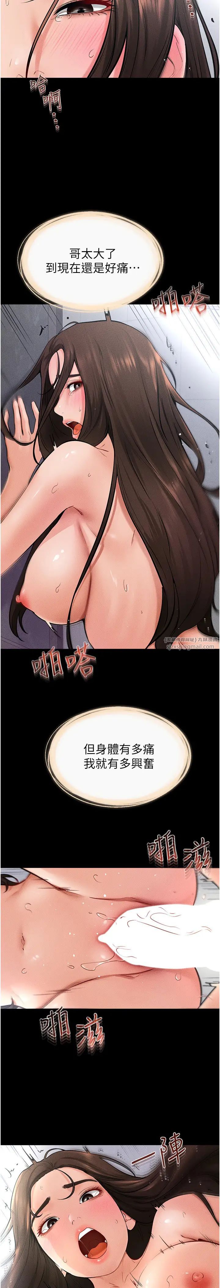 继母与继姐第26话-我们一起洗澡吧