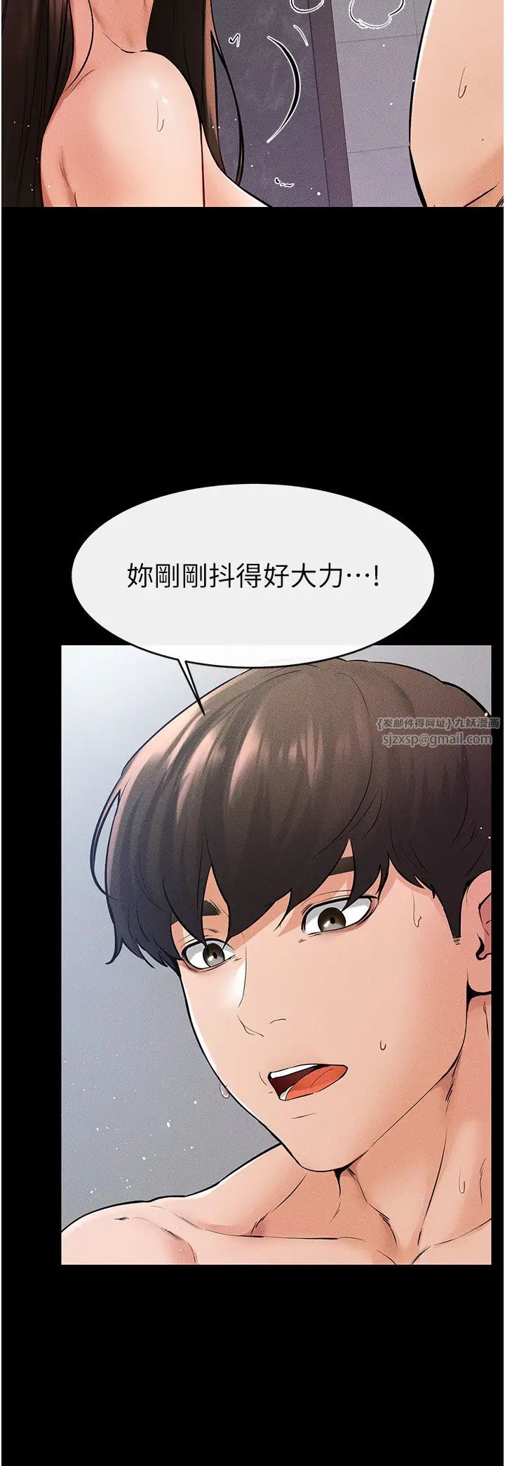 继母与继姐第26话-我们一起洗澡吧