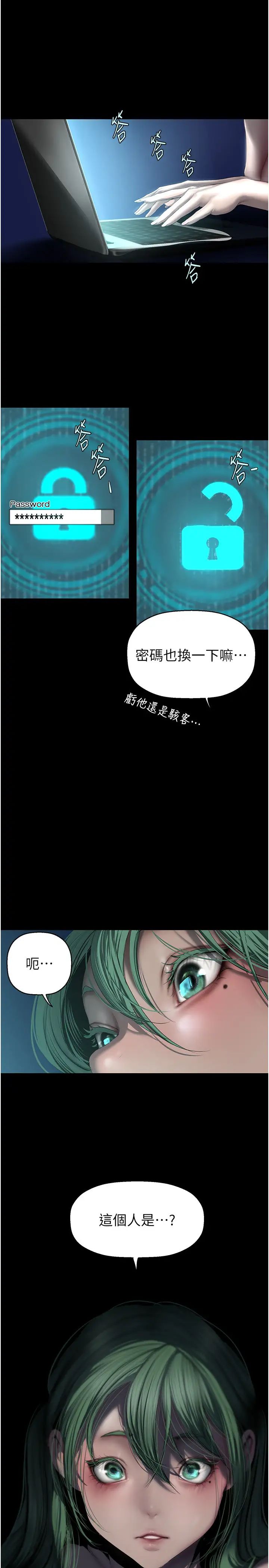 美丽新世界第242话-摸到我失神为止