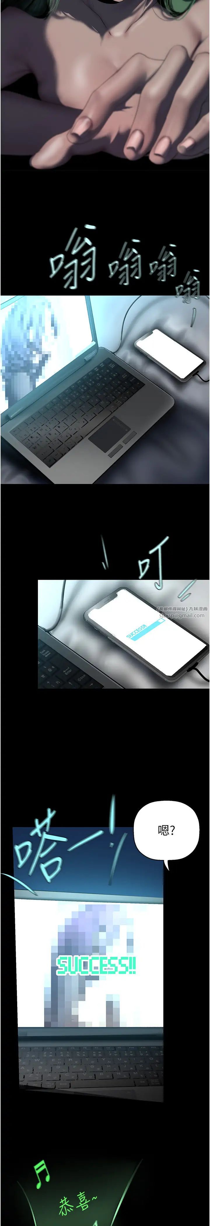 美丽新世界第242话-摸到我失神为止