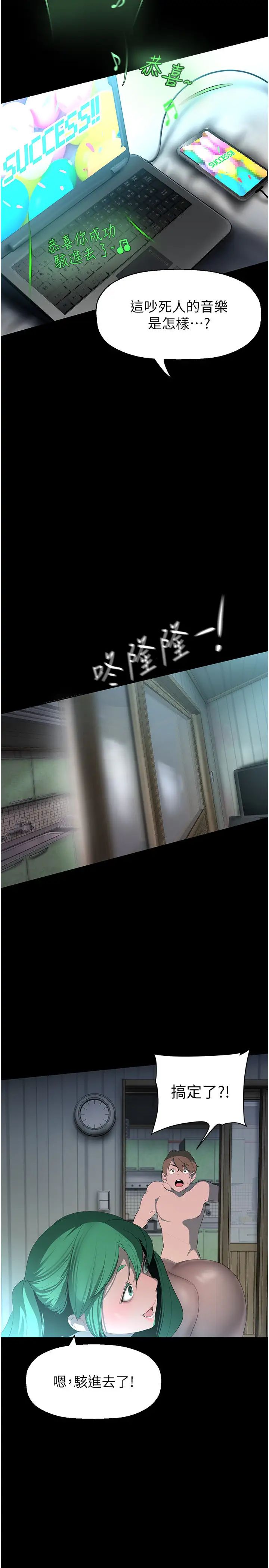 美丽新世界第242话-摸到我失神为止