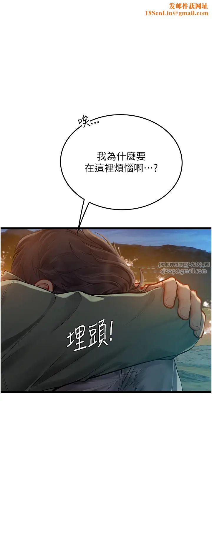 海女实习生第99话-我会等你