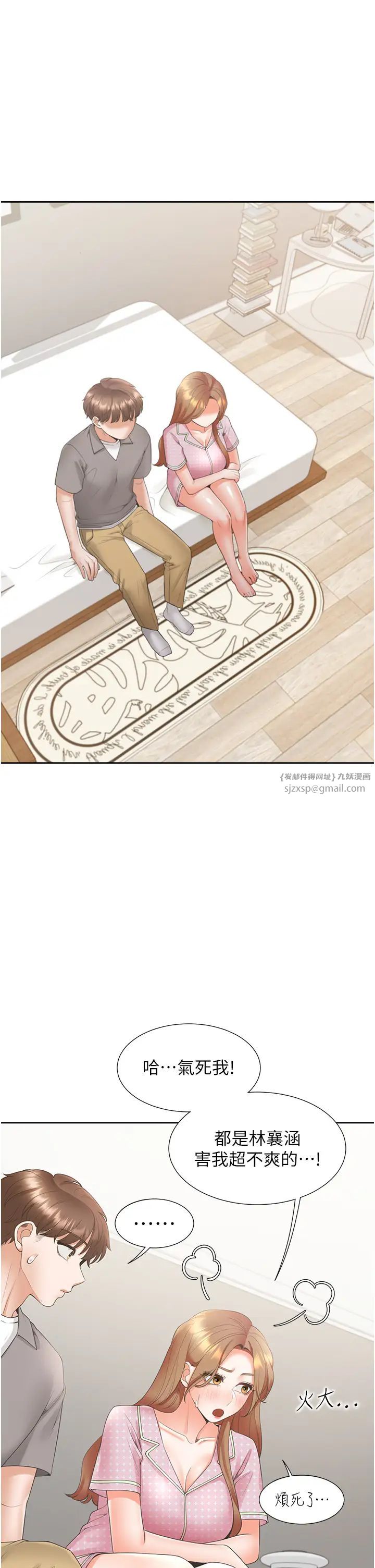 同居上下舖第85话-被残忍揭发的过去