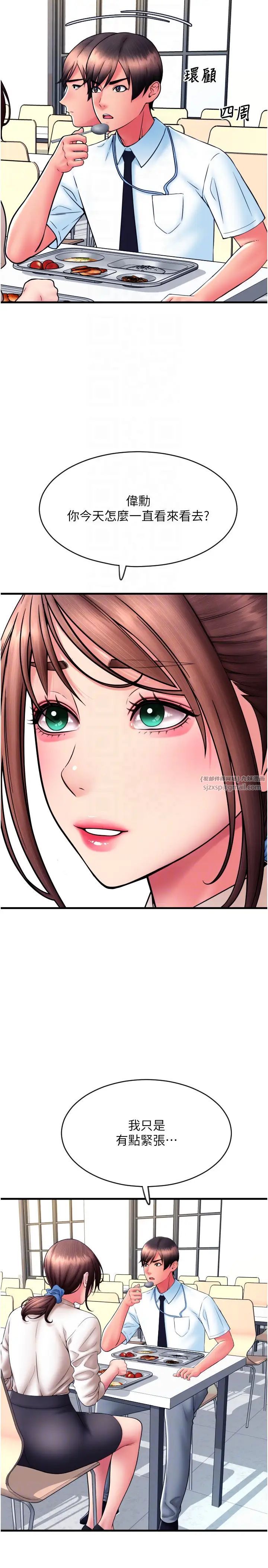 请用啪支付第65话-遭到袭击的艾怡姐