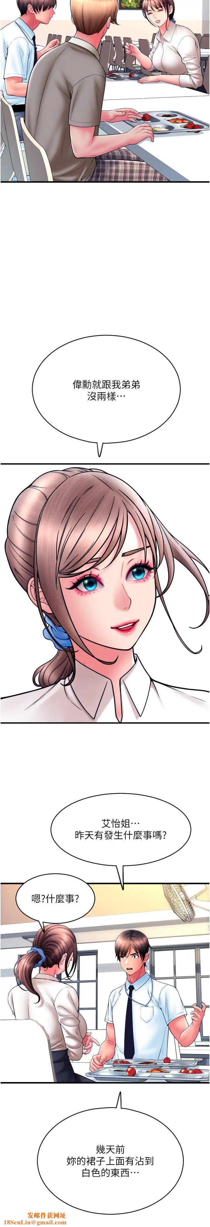 请用啪支付第65话-遭到袭击的艾怡姐