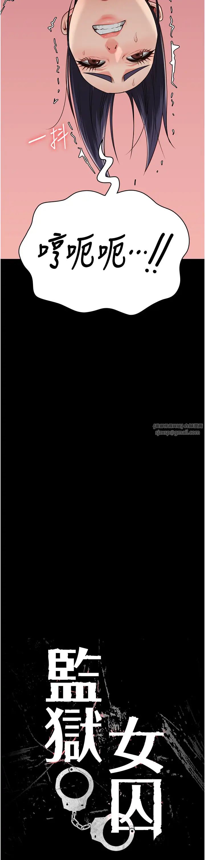 监狱女囚第60话-小穴合不起来瞭…