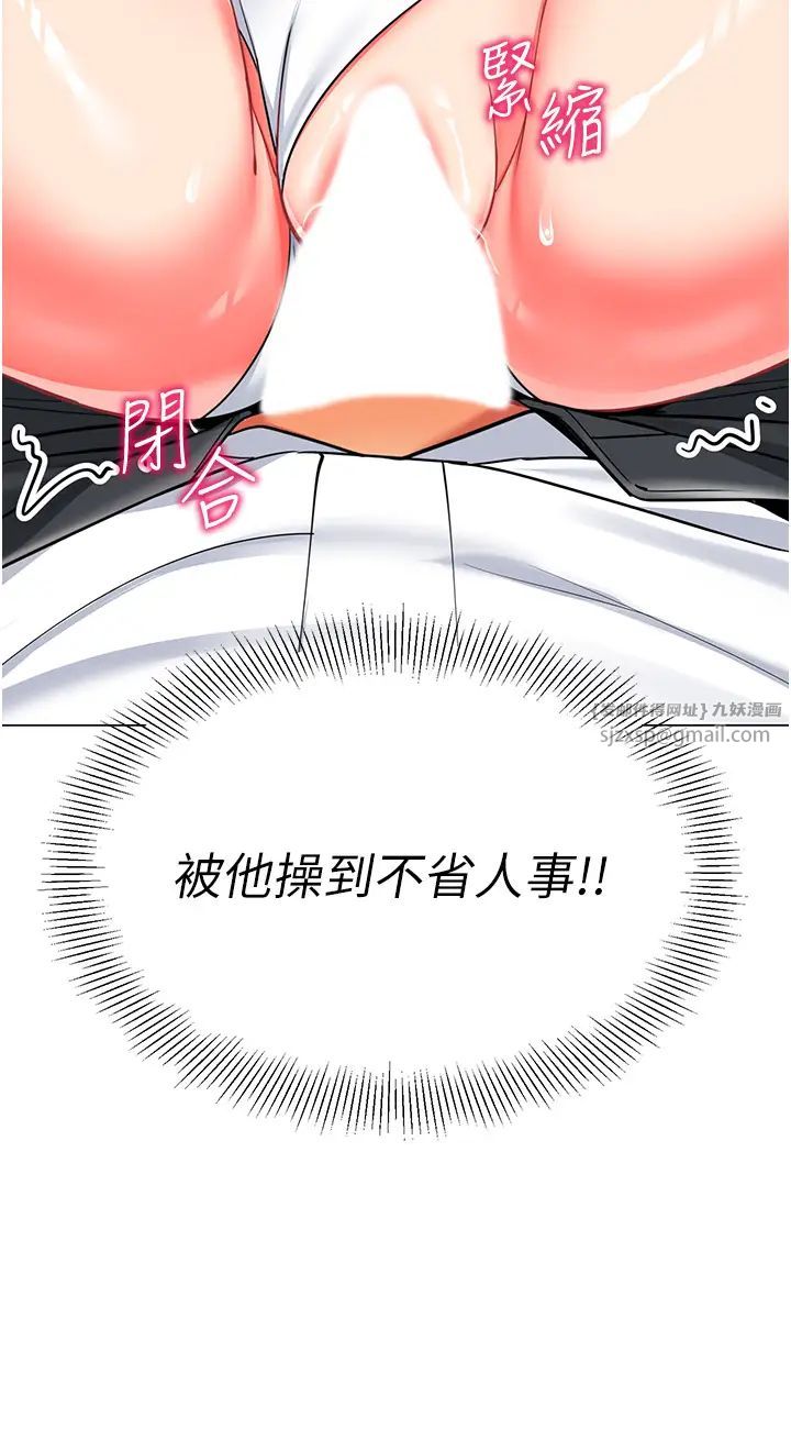 幼儿园老师们第44话-甜到溢汁的交迭蜜鲍