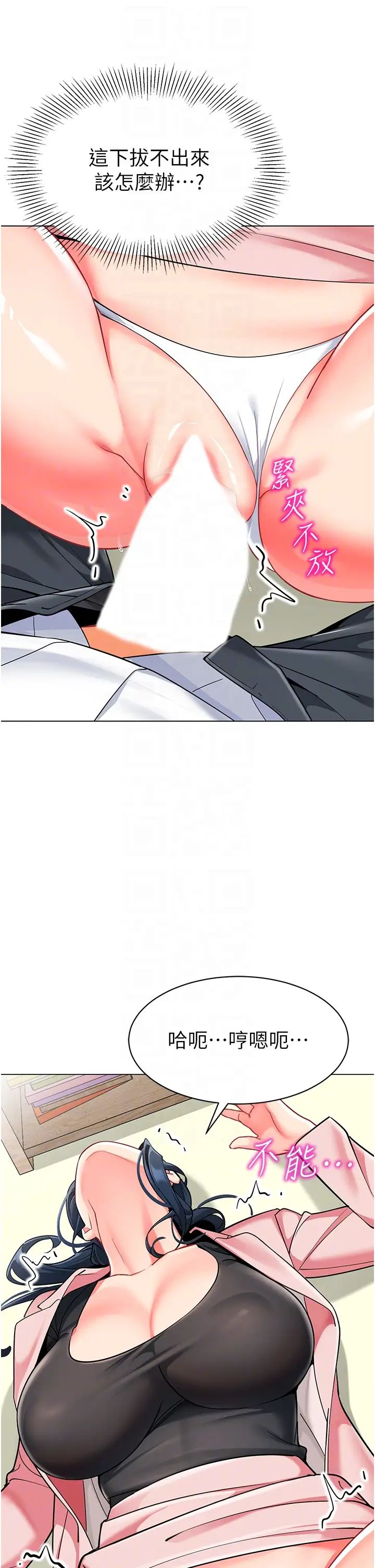 幼儿园老师们第44话-甜到溢汁的交迭蜜鲍