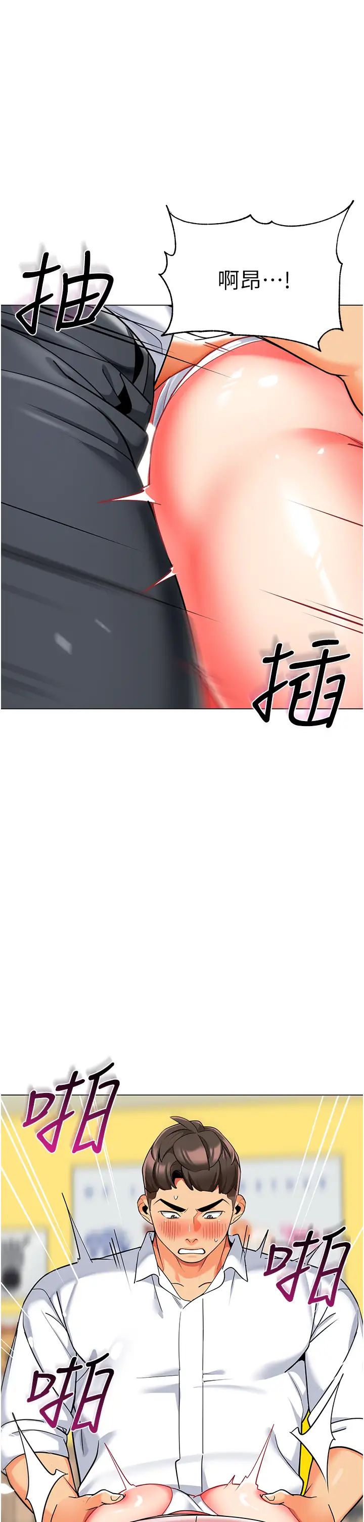 幼儿园老师们第44话-甜到溢汁的交迭蜜鲍