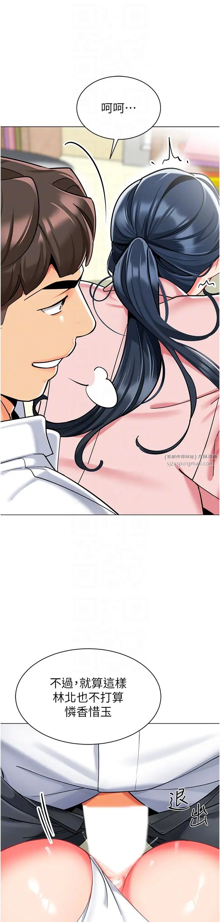 幼儿园老师们第44话-甜到溢汁的交迭蜜鲍