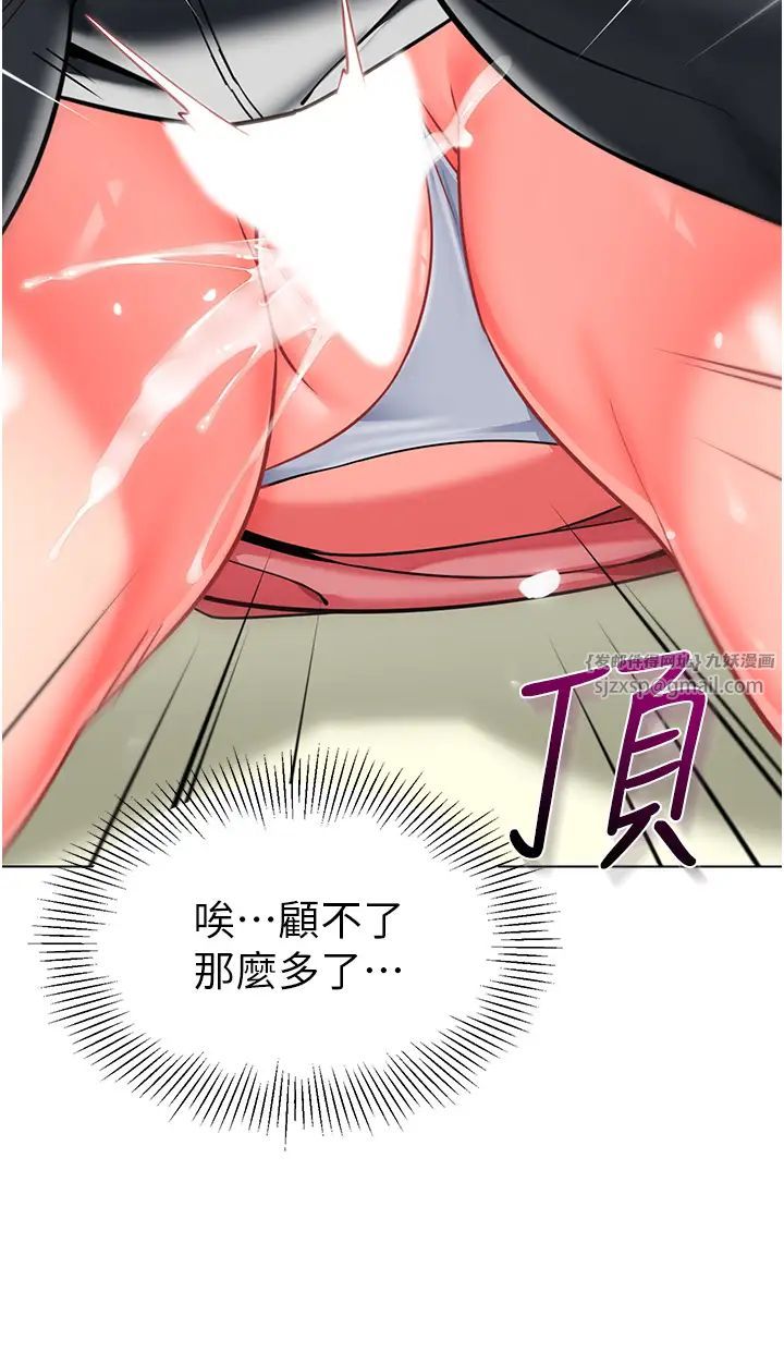 幼儿园老师们第44话-甜到溢汁的交迭蜜鲍