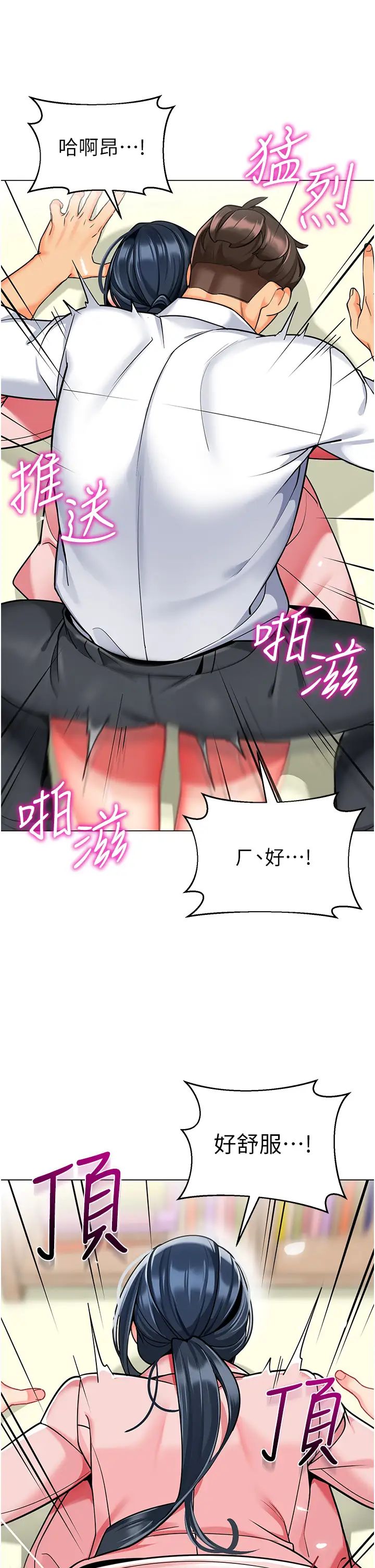 幼儿园老师们第44话-甜到溢汁的交迭蜜鲍