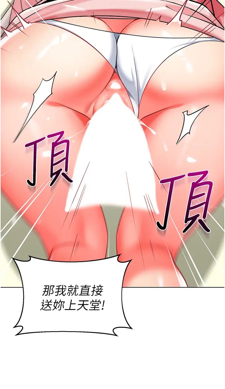 幼儿园老师们第44话-甜到溢汁的交迭蜜鲍