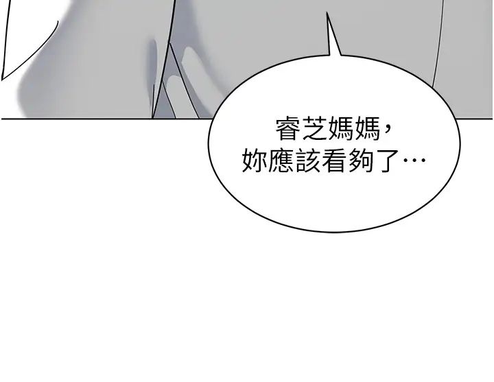 幼儿园老师们第44话-甜到溢汁的交迭蜜鲍