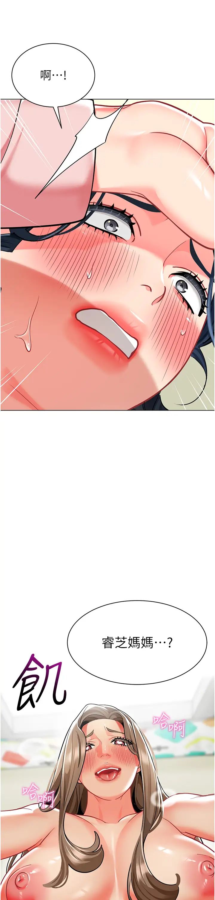 幼儿园老师们第44话-甜到溢汁的交迭蜜鲍