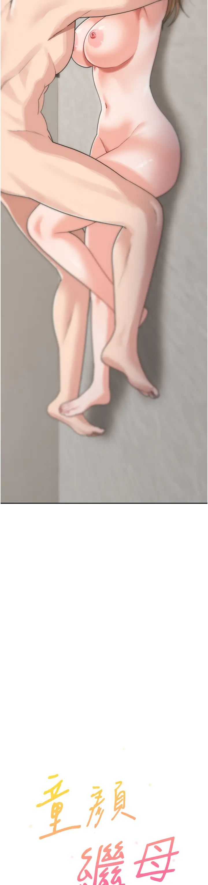 童颜继母第40话-姐姐的处女鲍紧又甜