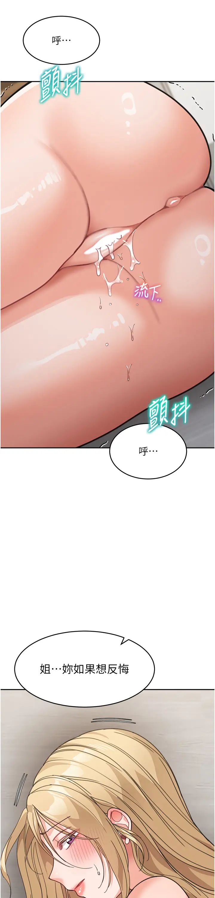 童颜继母第40话-姐姐的处女鲍紧又甜