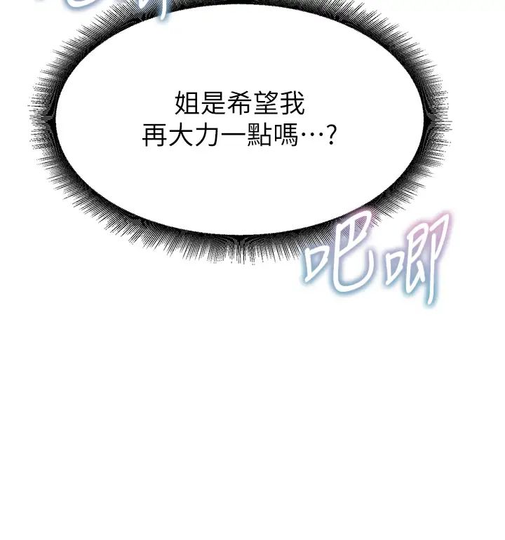 童颜继母第40话-姐姐的处女鲍紧又甜