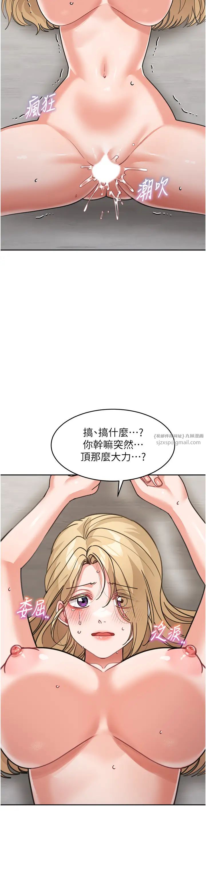 童颜继母第40话-姐姐的处女鲍紧又甜