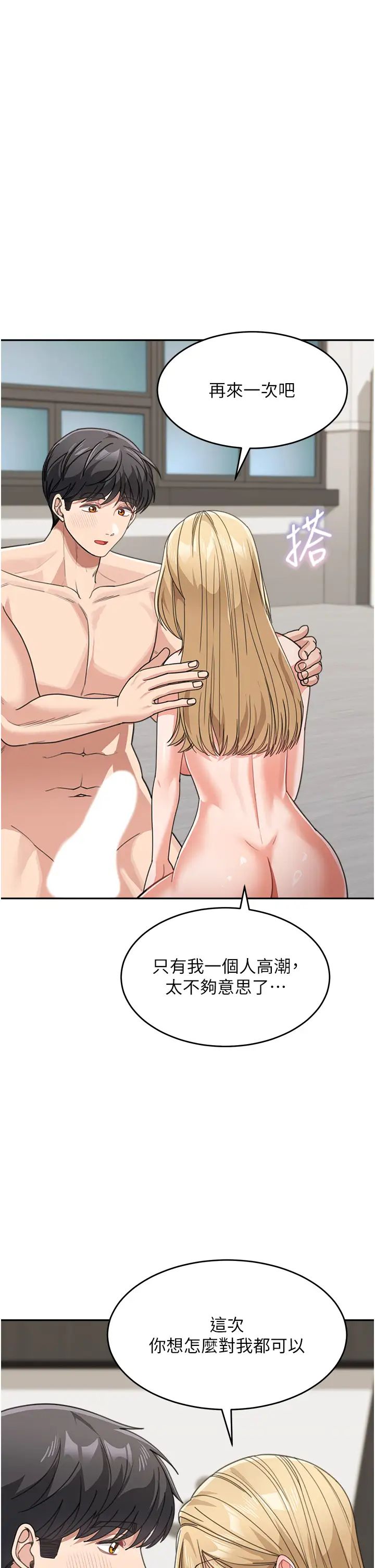 童颜继母第40话-姐姐的处女鲍紧又甜