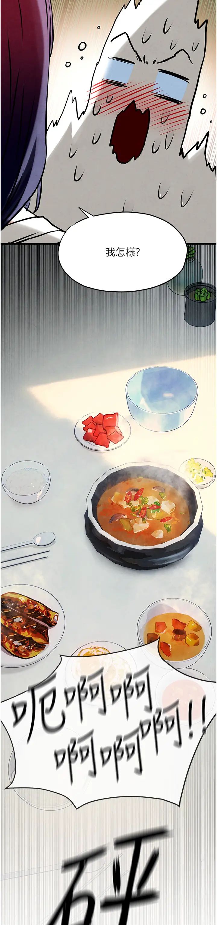 慾海交锋第32话-现在就要上妳