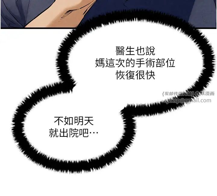 慾海交锋第32话-现在就要上妳