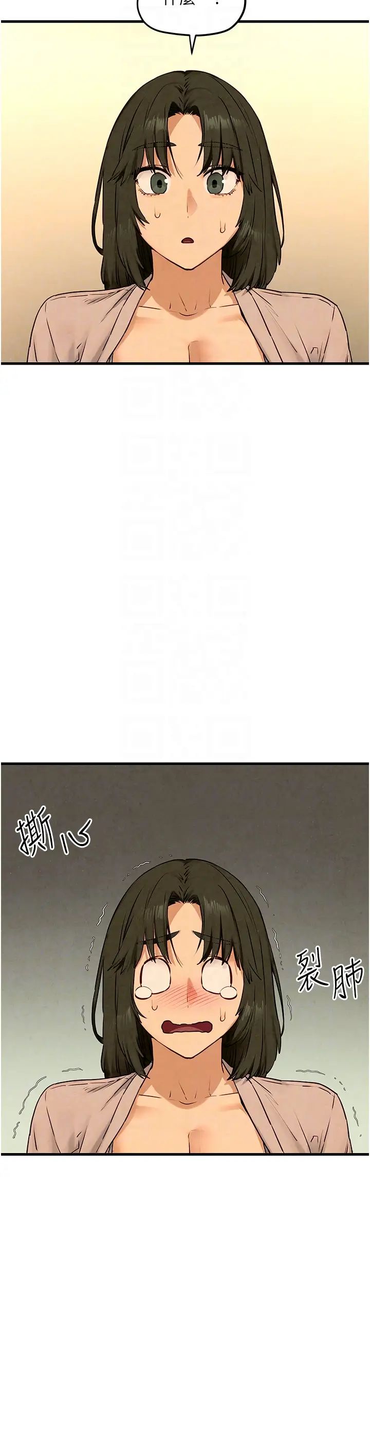 慾海交锋第32话-现在就要上妳