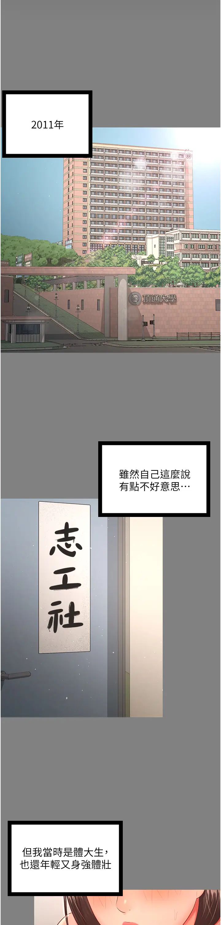 你老婆我收下了第35话-你可不可以帮我报仇?