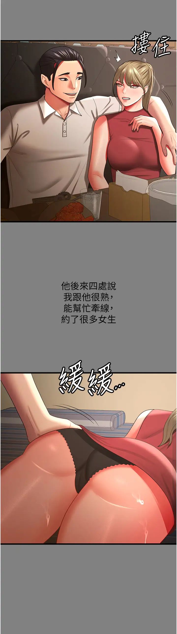 你老婆我收下了第35话-你可不可以帮我报仇?