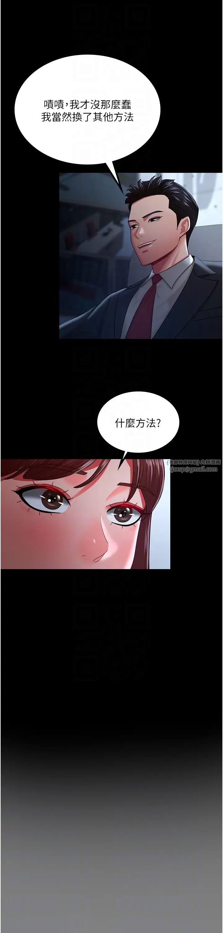 你老婆我收下了第35话-你可不可以帮我报仇?