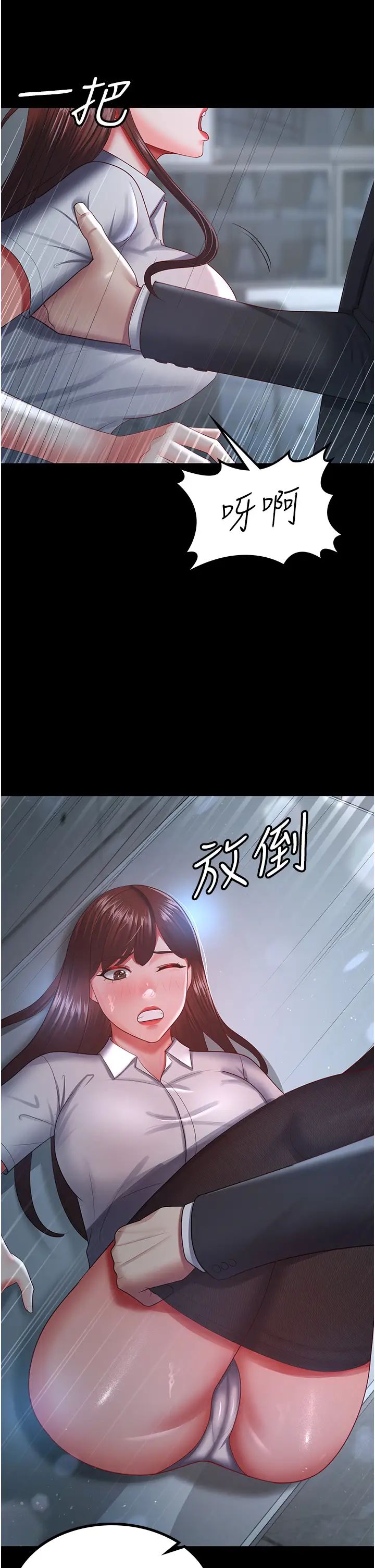 你老婆我收下了第35话-你可不可以帮我报仇?