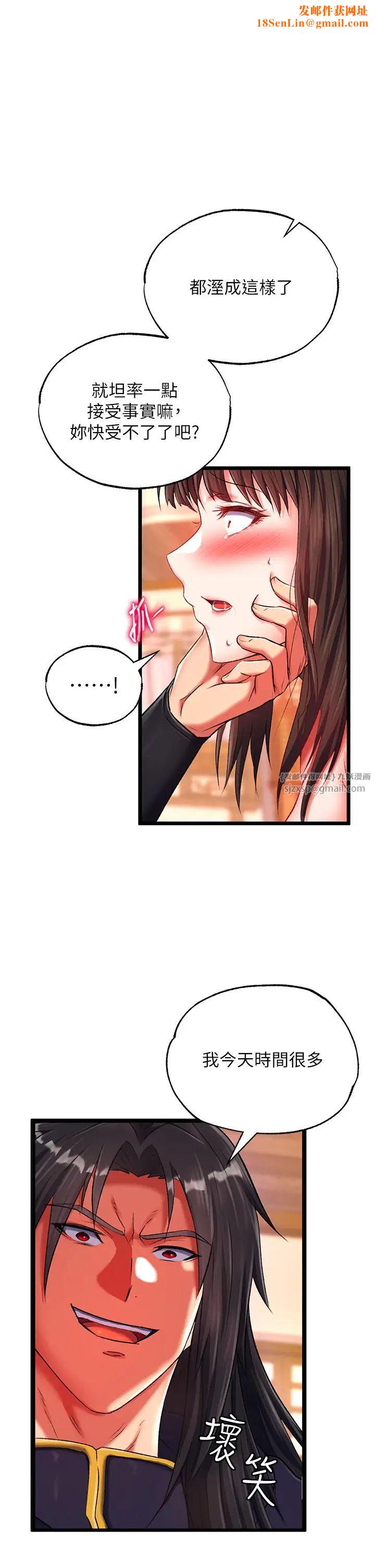 色鵰英雄传:一捅天下第39话-理智崩溃