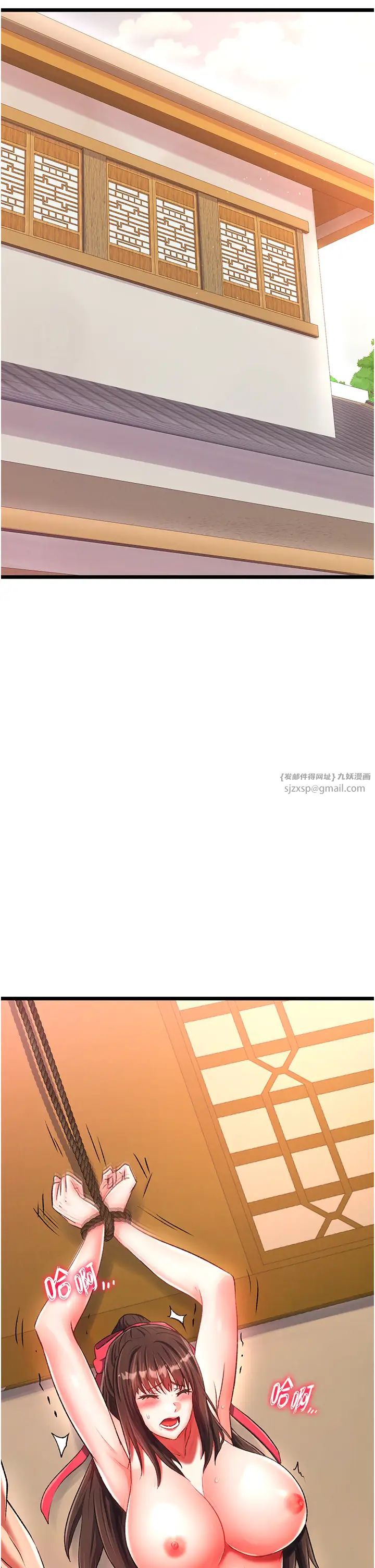 色鵰英雄传:一捅天下第39话-理智崩溃