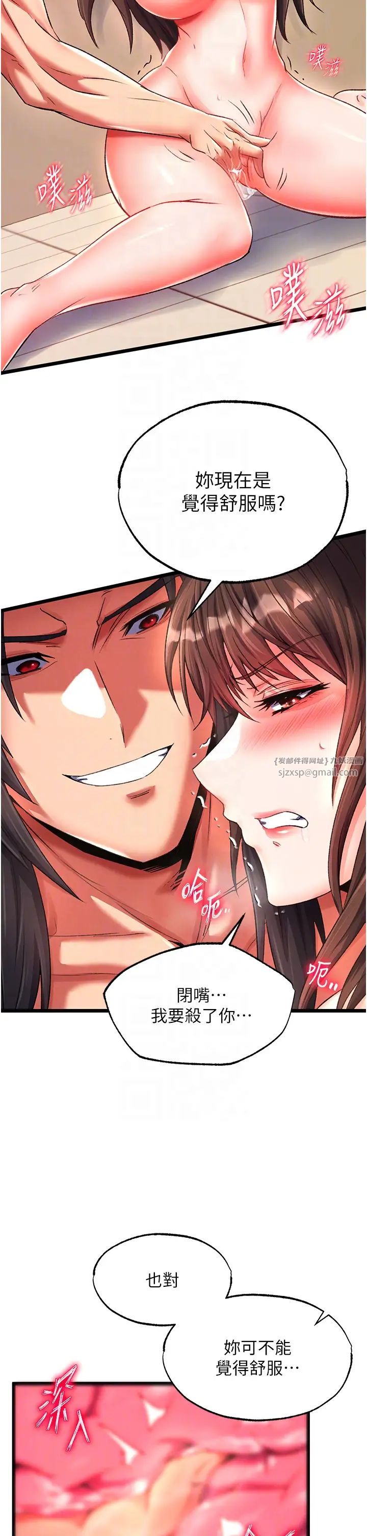 色鵰英雄传:一捅天下第39话-理智崩溃