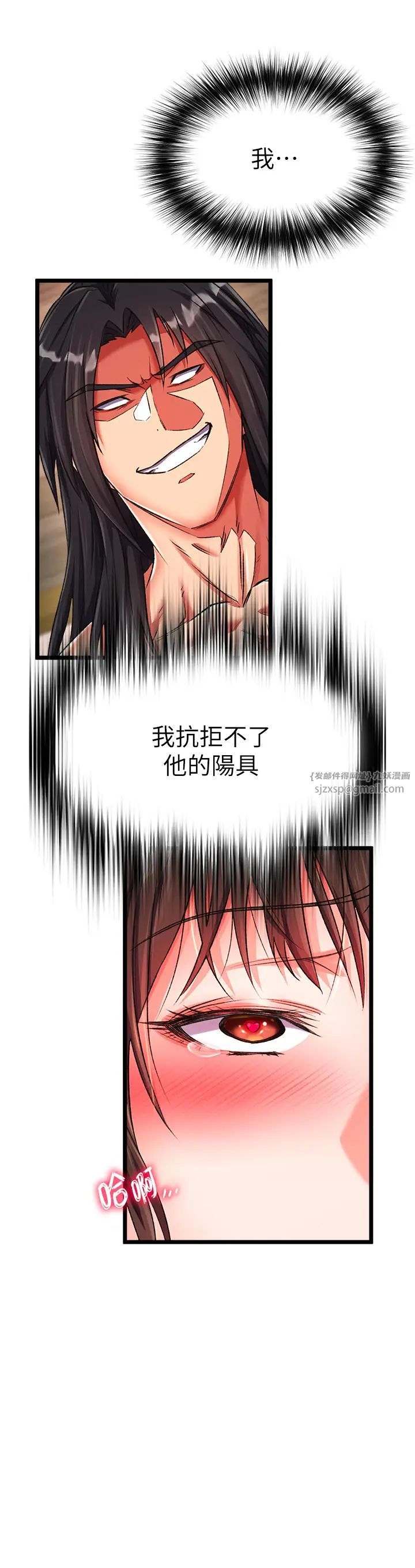 色鵰英雄传:一捅天下第39话-理智崩溃