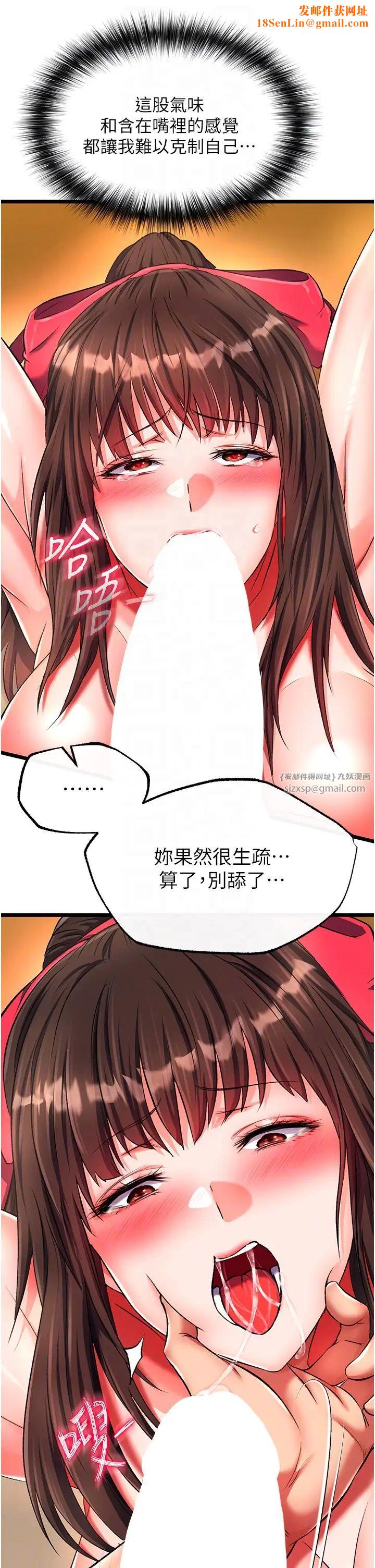 色鵰英雄传:一捅天下第39话-理智崩溃