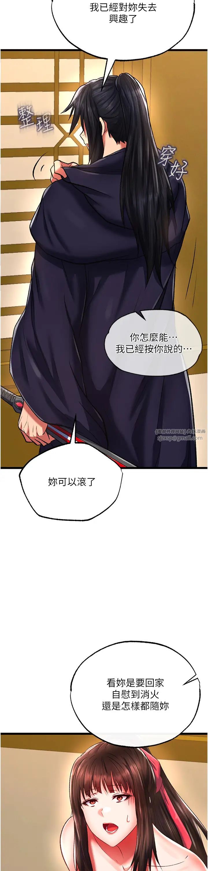 色鵰英雄传:一捅天下第39话-理智崩溃