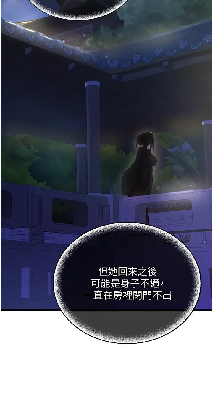 色鵰英雄传:一捅天下第39话-理智崩溃