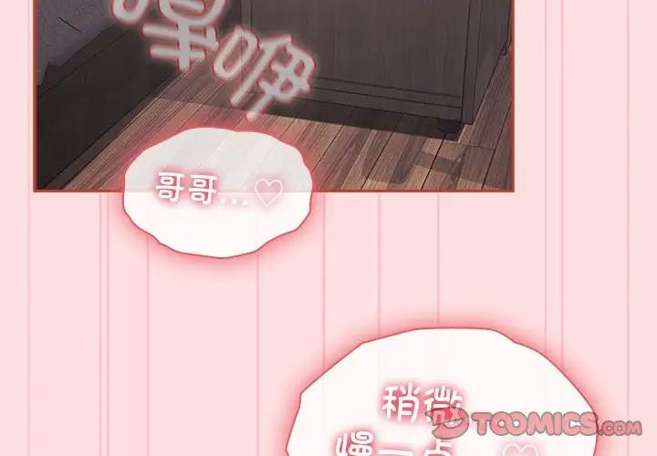 受害者联盟第28话