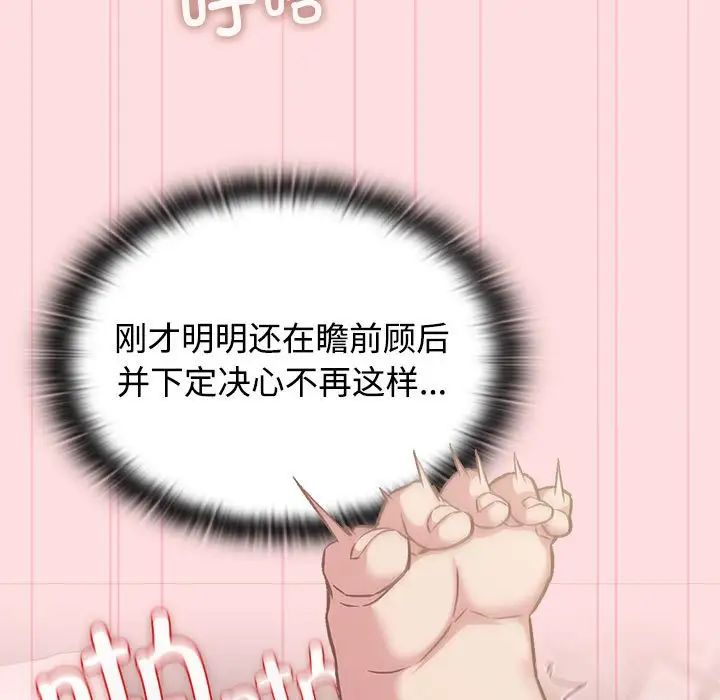 受害者联盟第28话