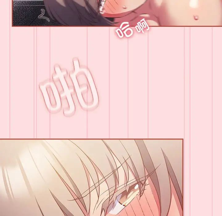 受害者联盟第28话