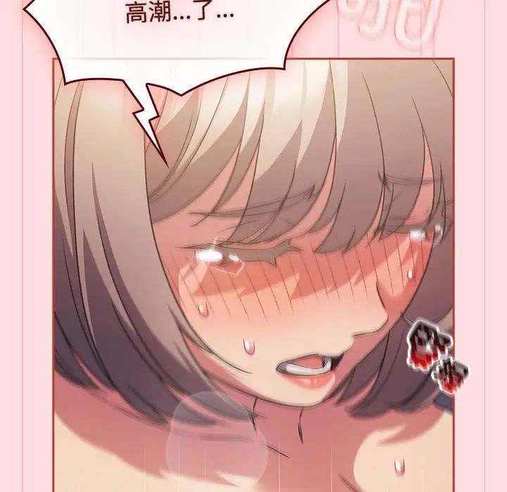 受害者联盟第28话