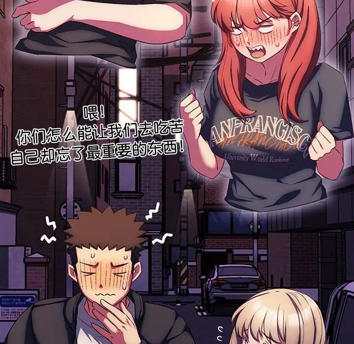 受害者联盟第28话