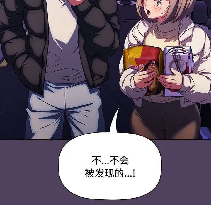 受害者联盟第28话