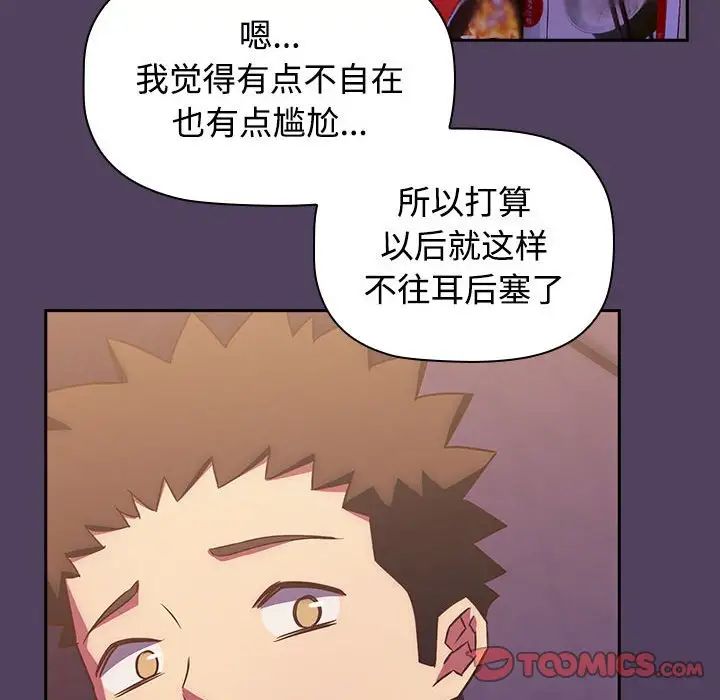 受害者联盟第28话