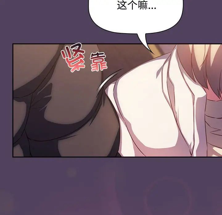 受害者联盟第28话