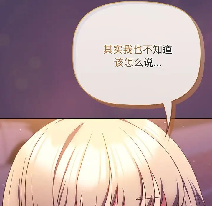 受害者联盟第28话