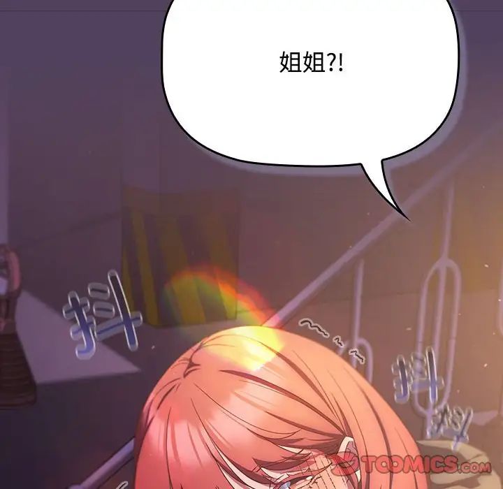 受害者联盟第28话