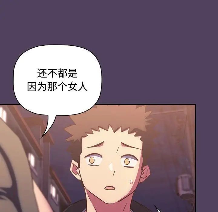 受害者联盟第28话